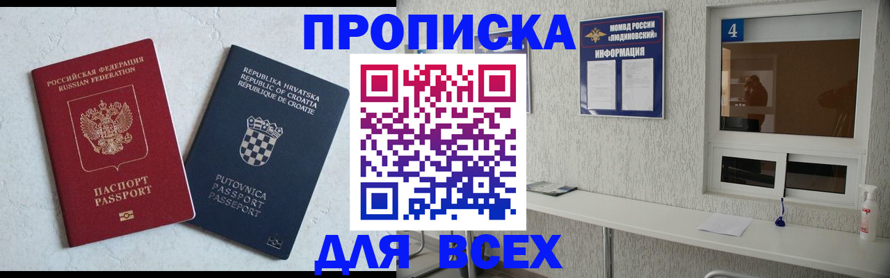 временная регистрация госуслуги в Собинке